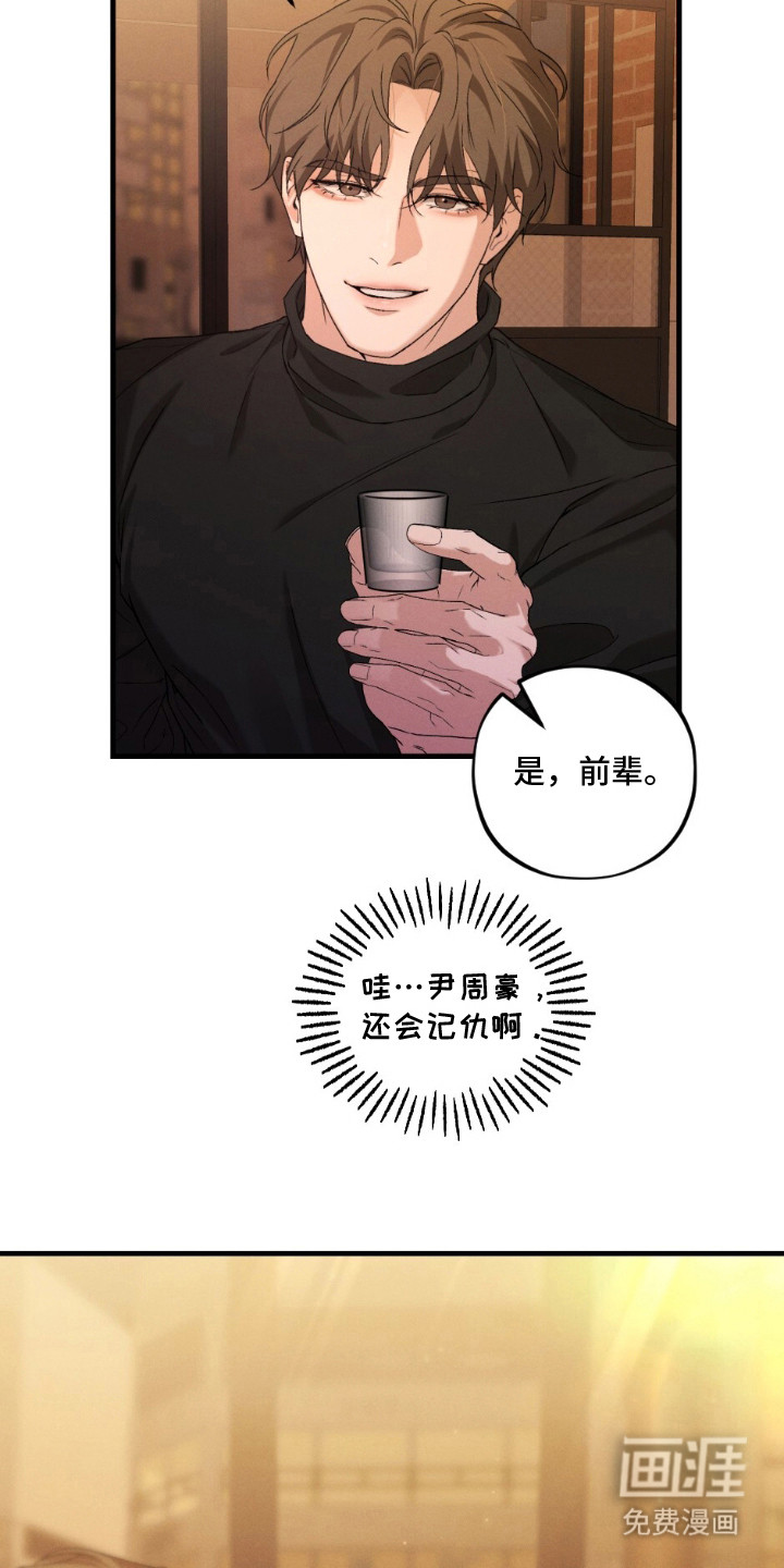 亲密对手戏漫画-图11
