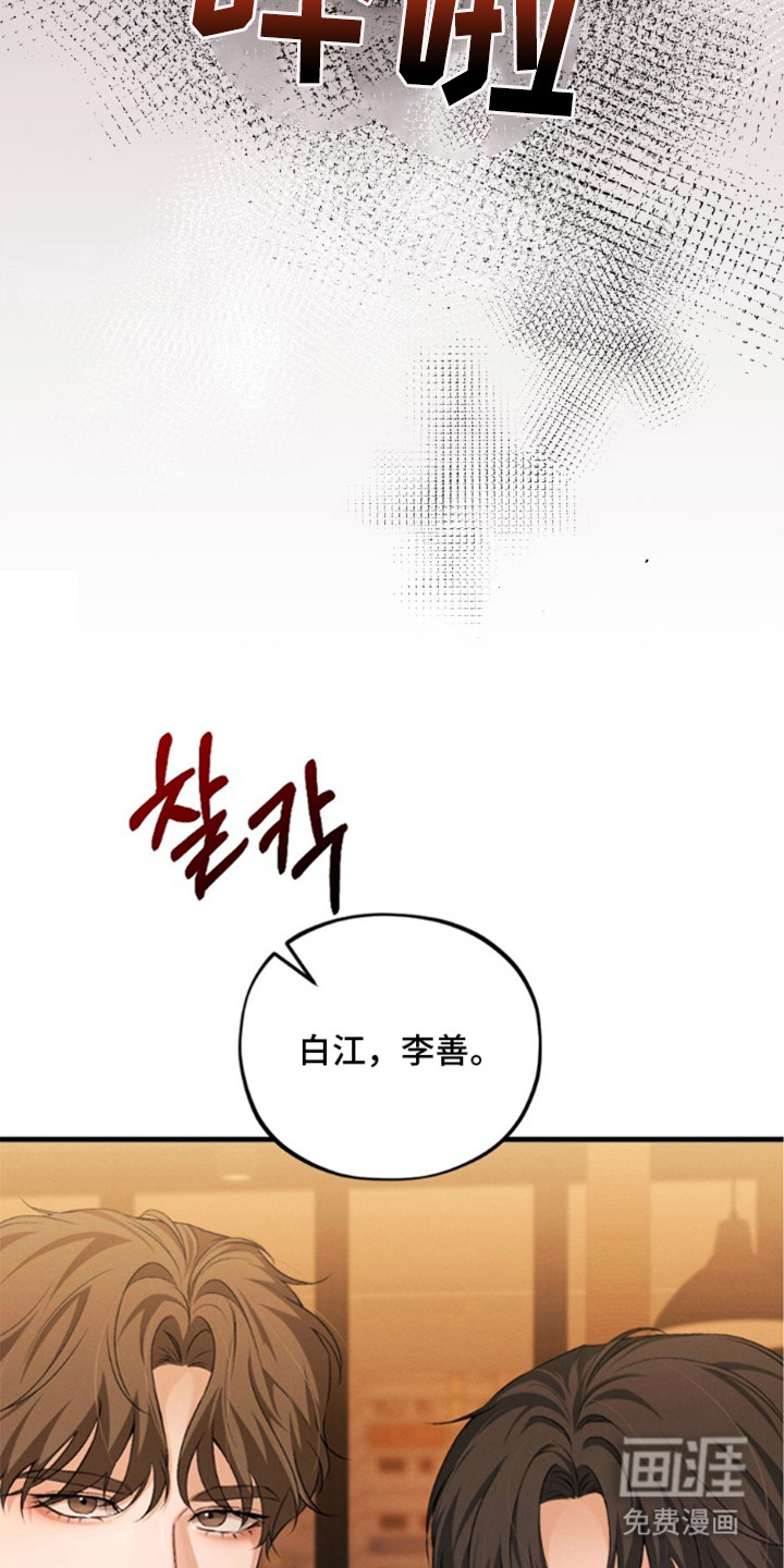 亲密对手戏漫画-图13