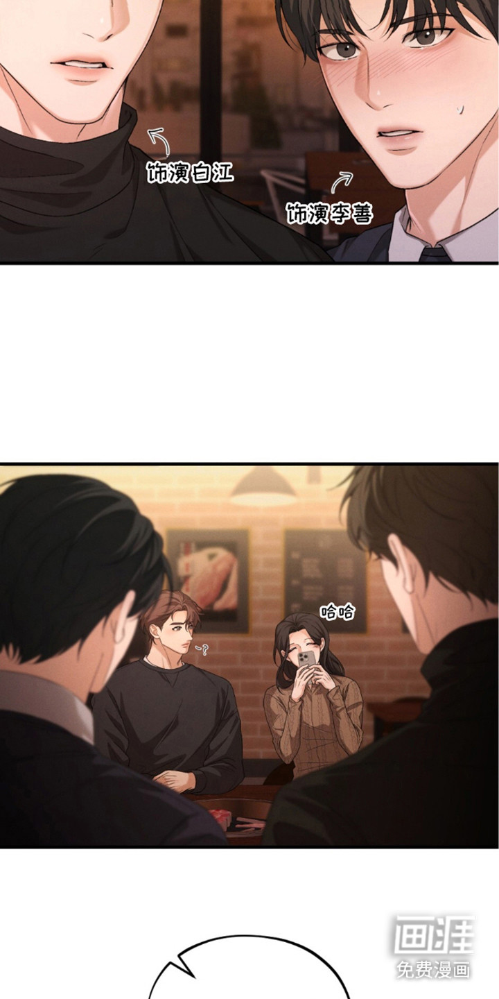 亲密对手戏漫画-图14