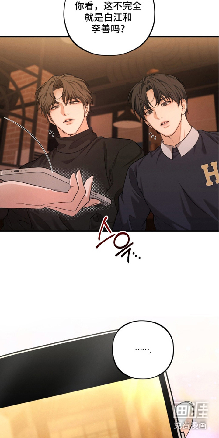 亲密对手戏漫画-图15