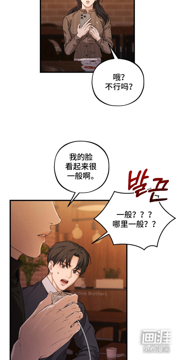 亲密对手戏漫画-图3