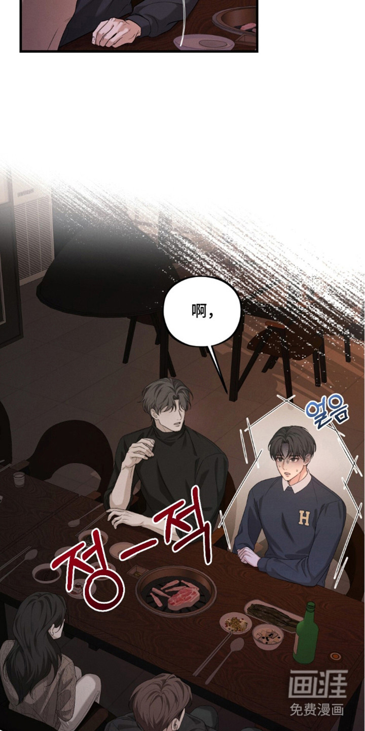 亲密对手戏漫画-图4