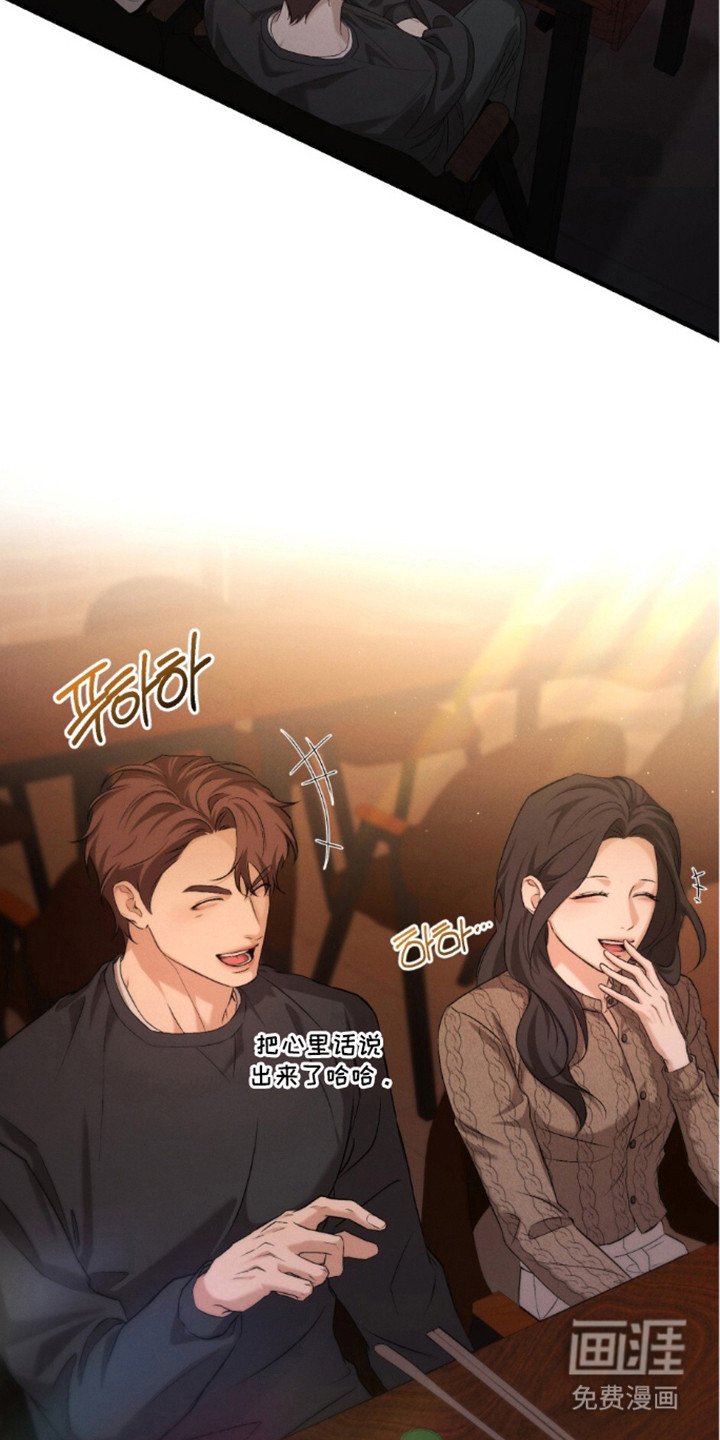亲密对手戏漫画-图5