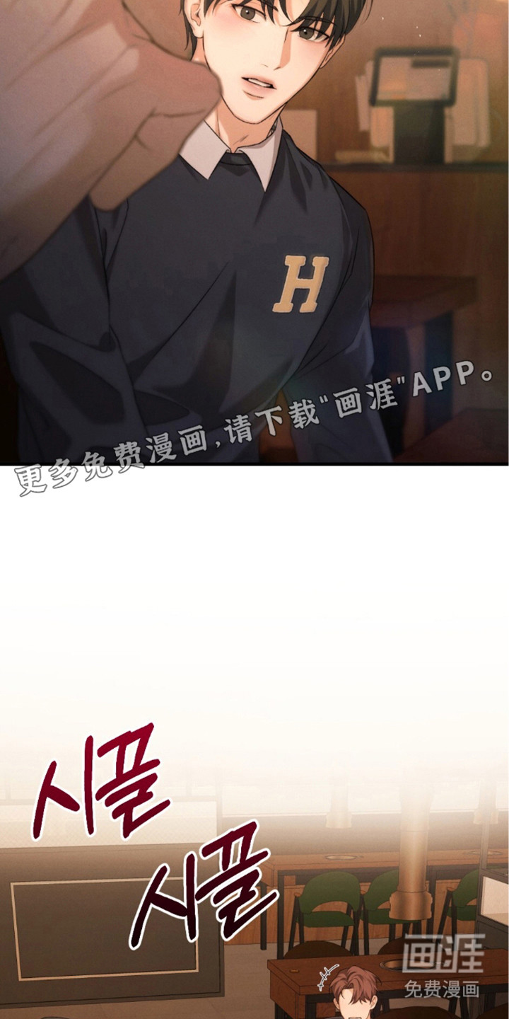 亲密对手戏漫画-图9