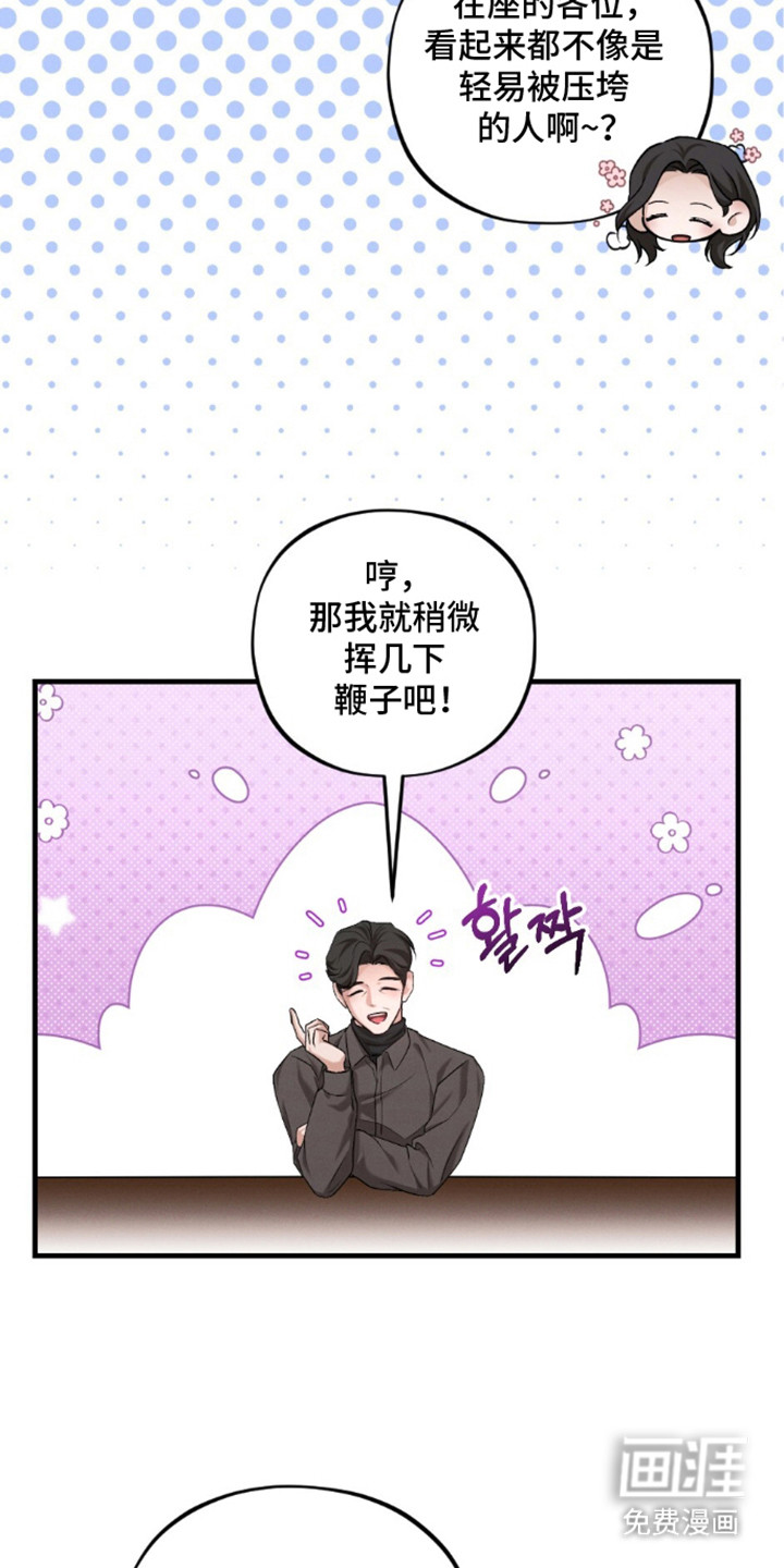 亲密对手戏漫画-图13