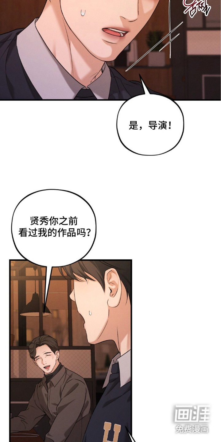 亲密对手戏漫画-图20