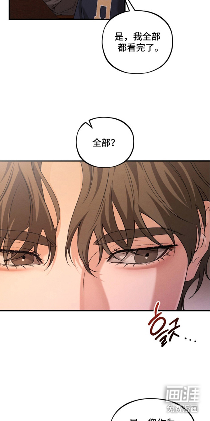 亲密对手戏漫画-图21