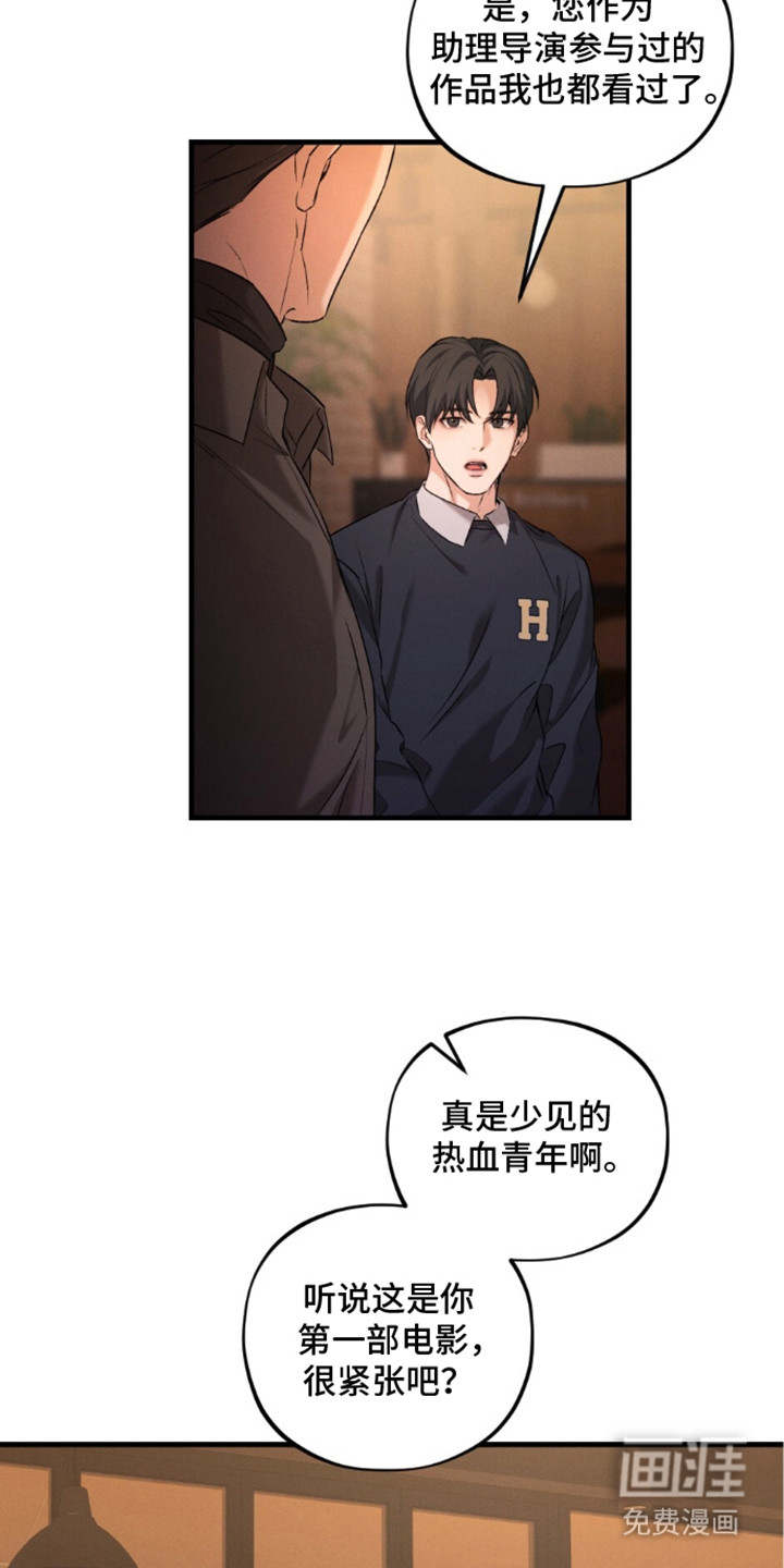 亲密对手戏漫画-图22