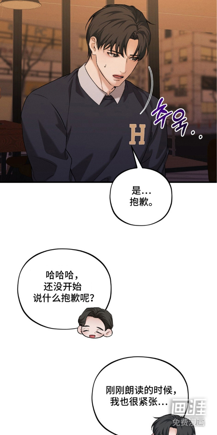 亲密对手戏漫画-图23