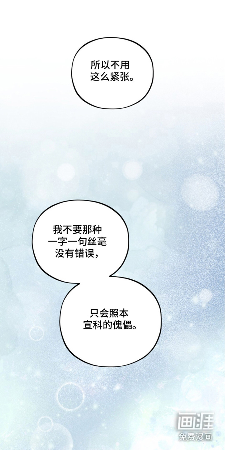 亲密对手戏漫画-图25