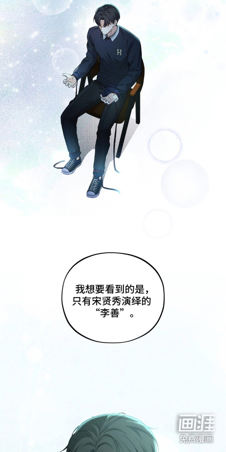 亲密对手戏漫画-图26
