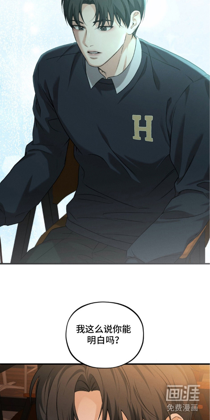 亲密对手戏漫画-图27