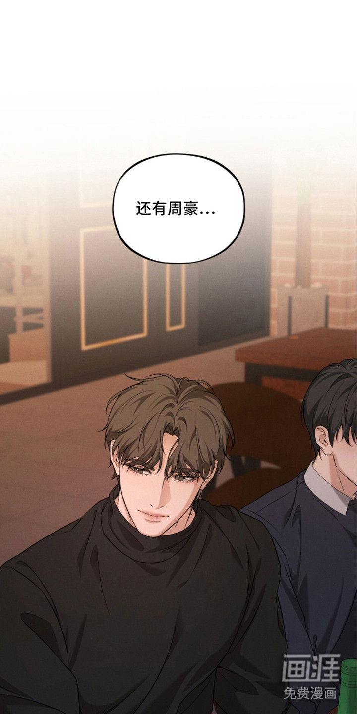 亲密对手戏第16话第1页