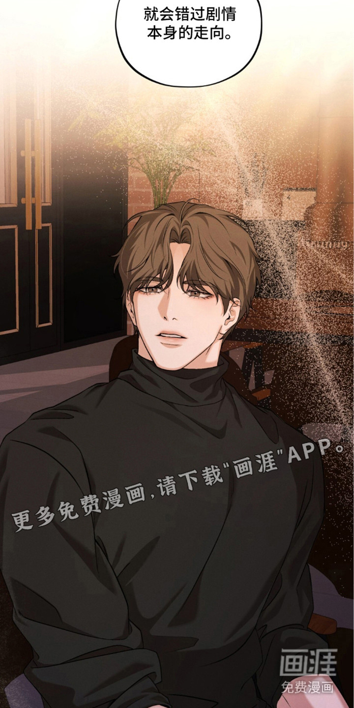 亲密对手戏漫画-图4