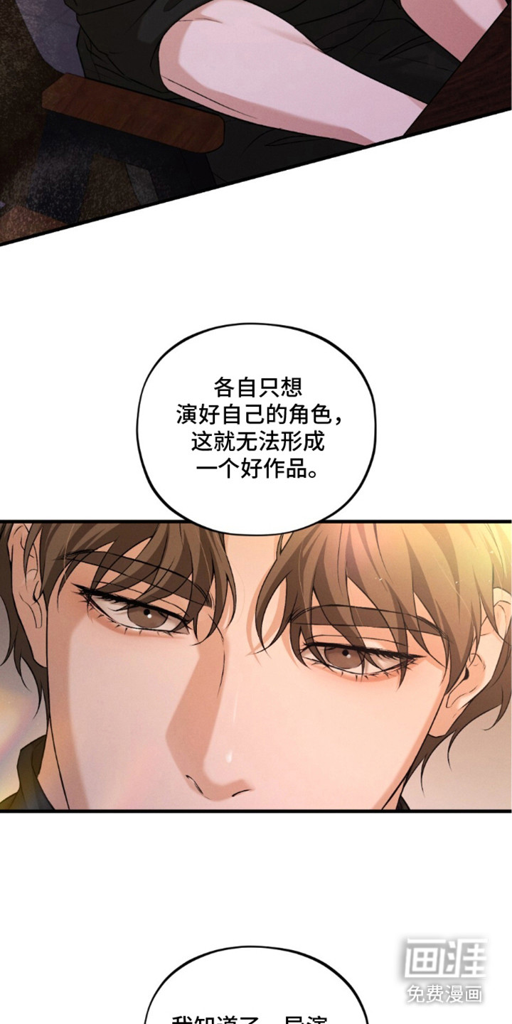 亲密对手戏漫画-图5