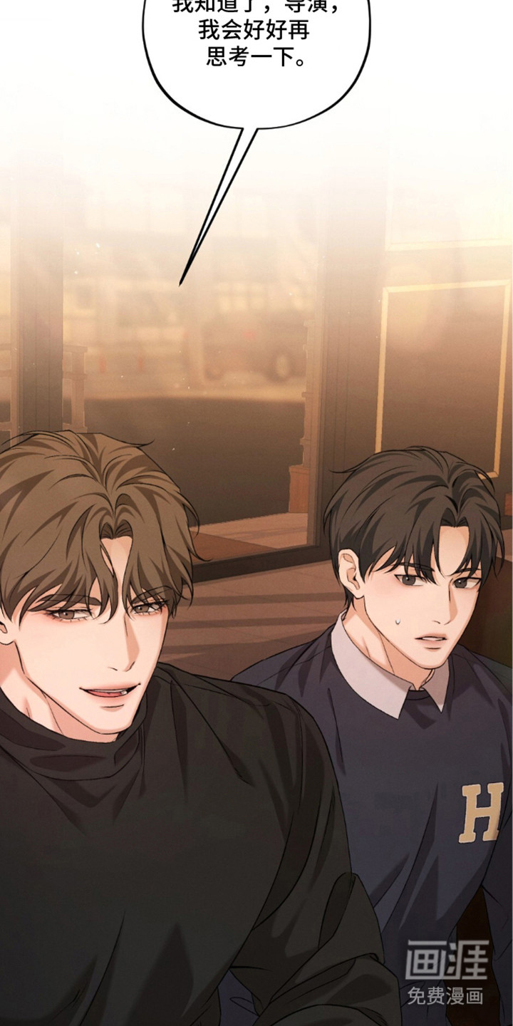 亲密对手戏漫画-图6