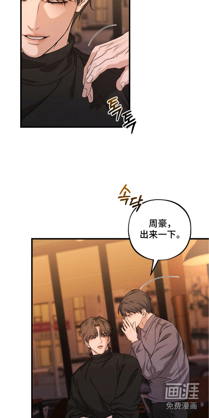 亲密对手戏漫画-图8