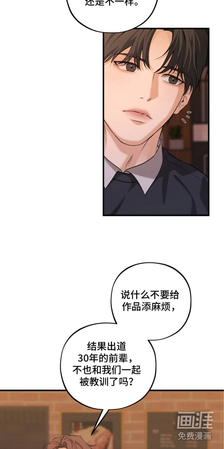 亲密对手戏漫画-图10