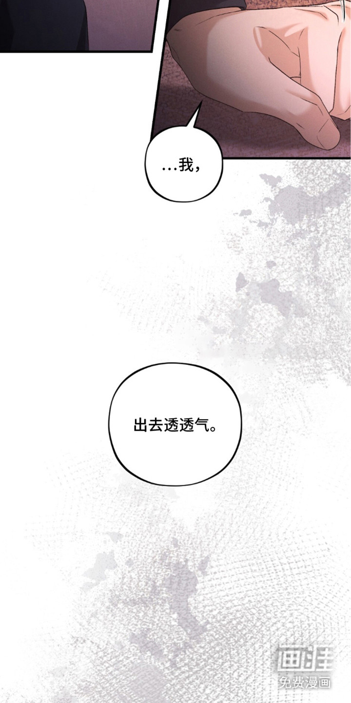 亲密对手戏漫画-图12