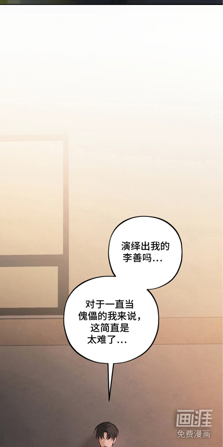 亲密对手戏漫画-图15