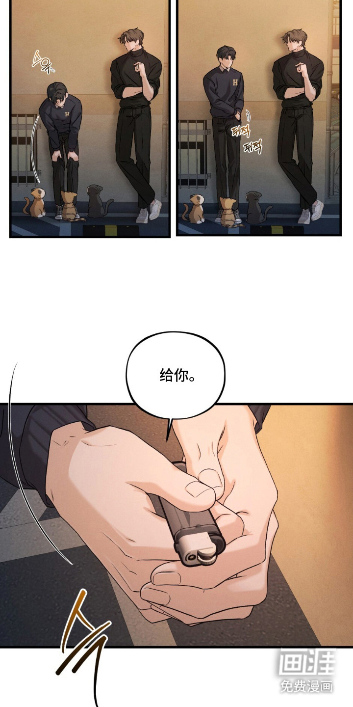 亲密对手戏漫画-图2