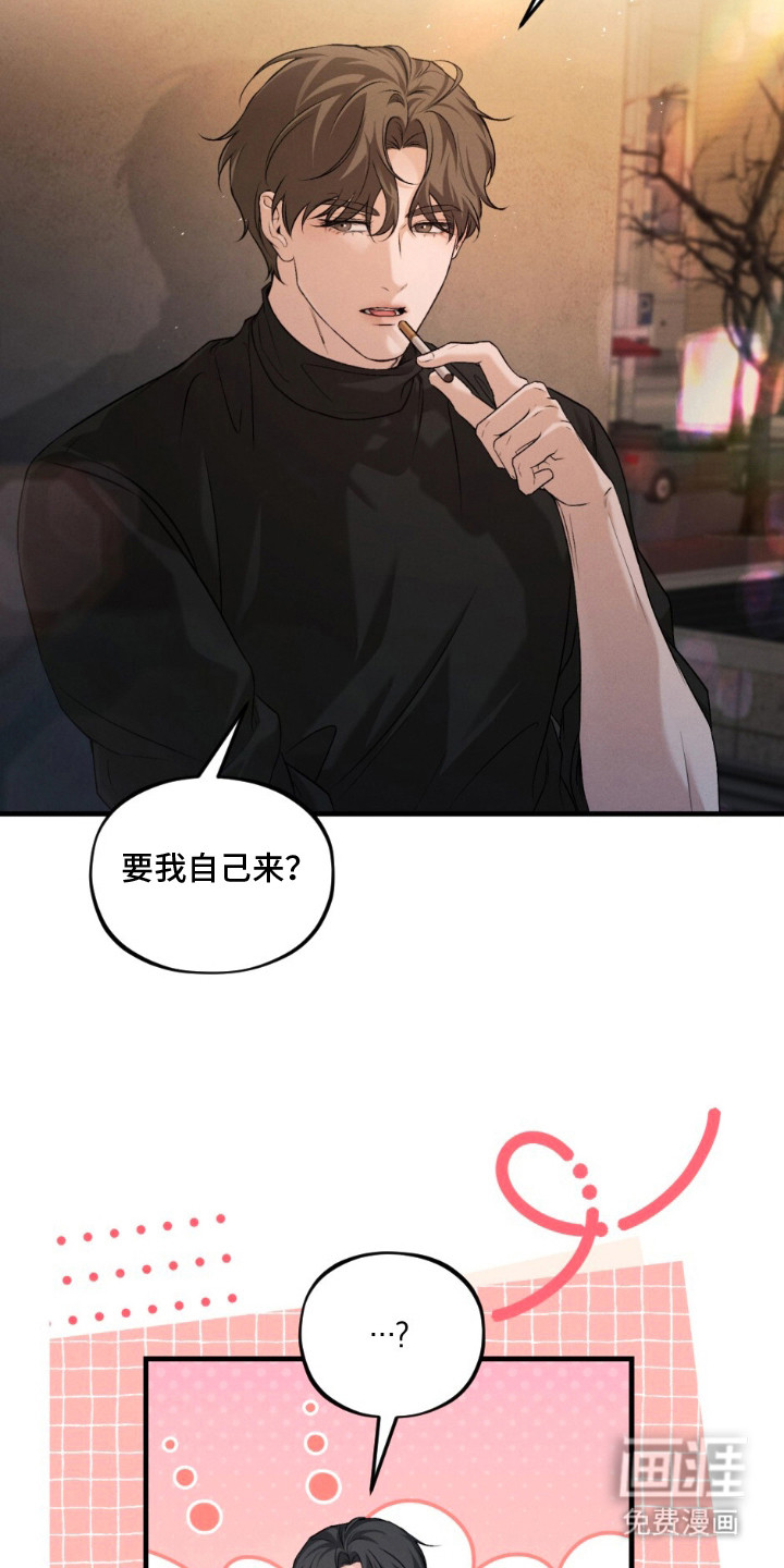 亲密对手戏漫画-图4
