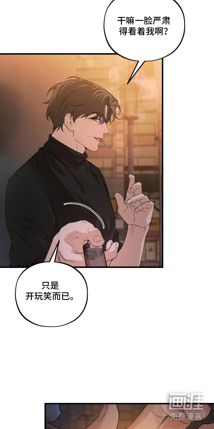 亲密对手戏漫画-图6