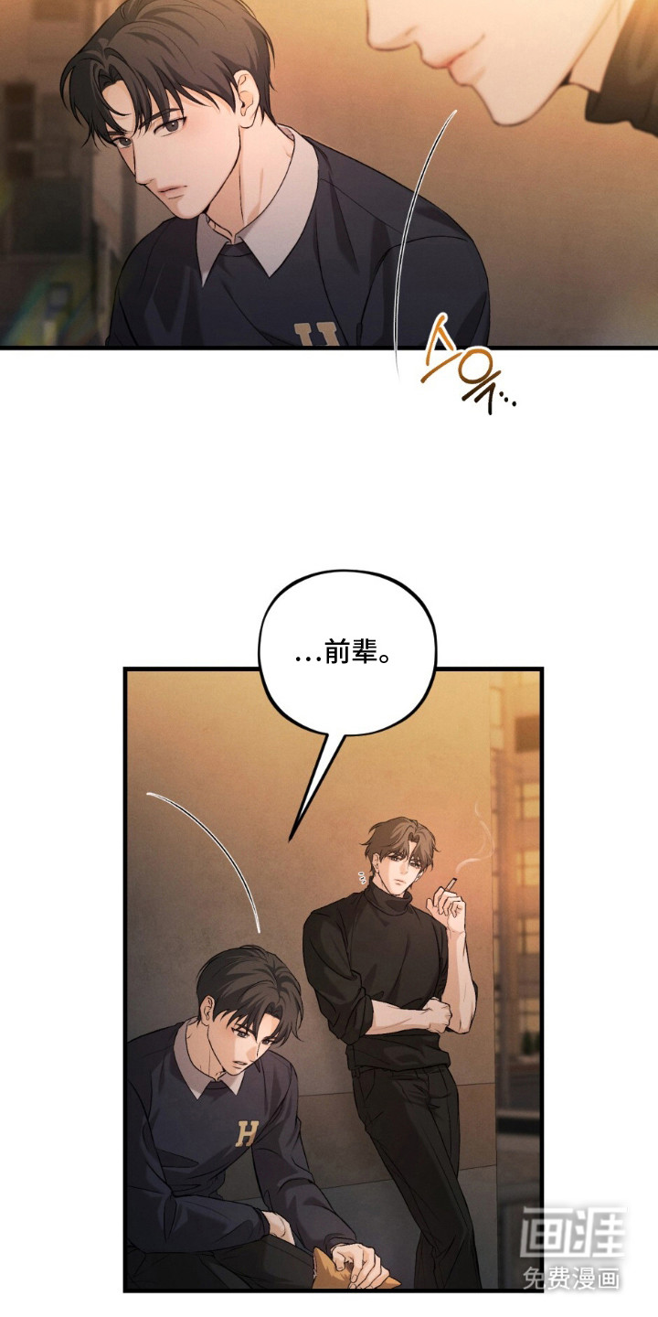 亲密对手戏漫画-图14