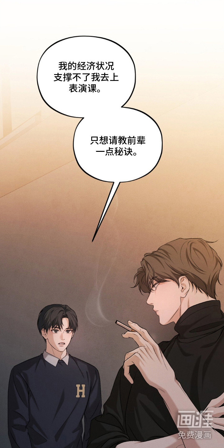 亲密对手戏漫画-图18