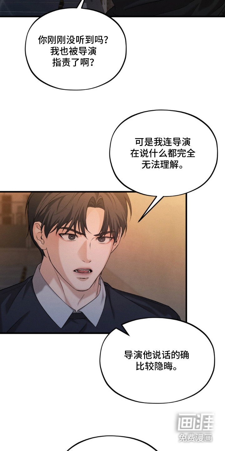 亲密对手戏漫画-图20