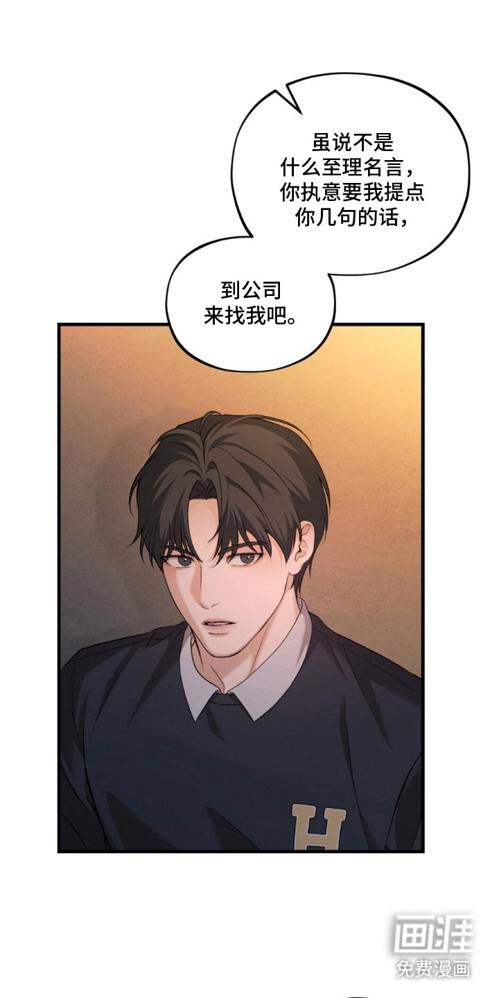 亲密对手戏漫画-图0