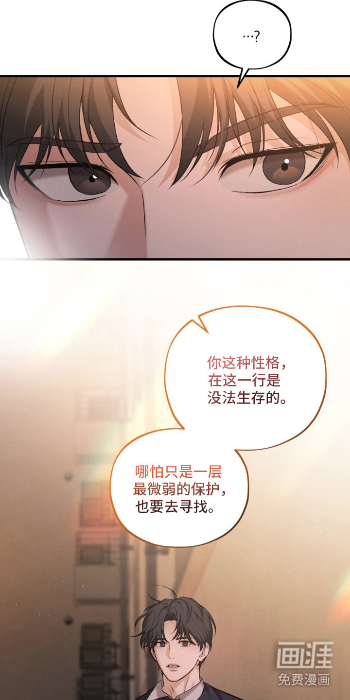 亲密对手戏漫画-图1