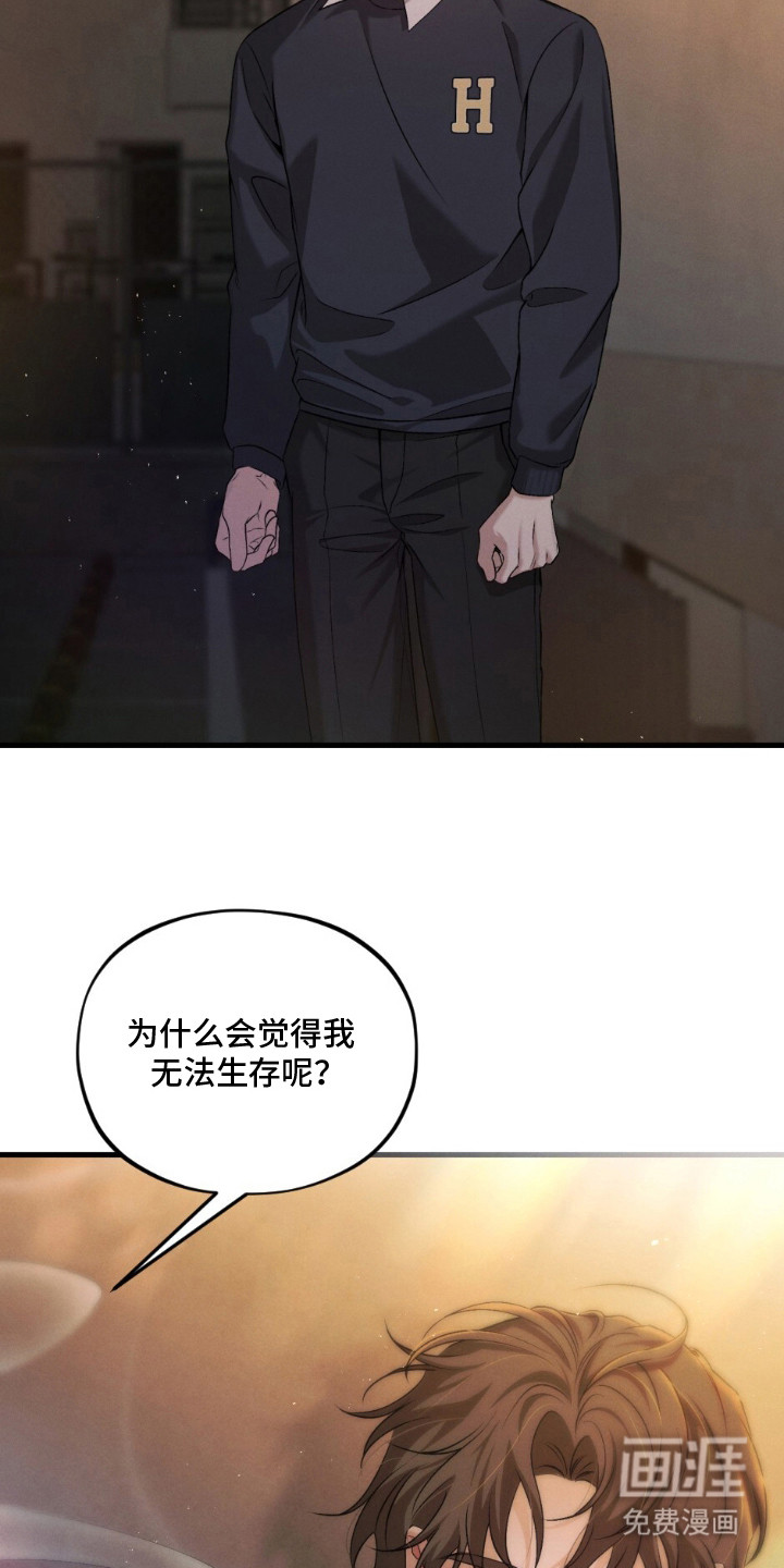 亲密对手戏漫画-图2