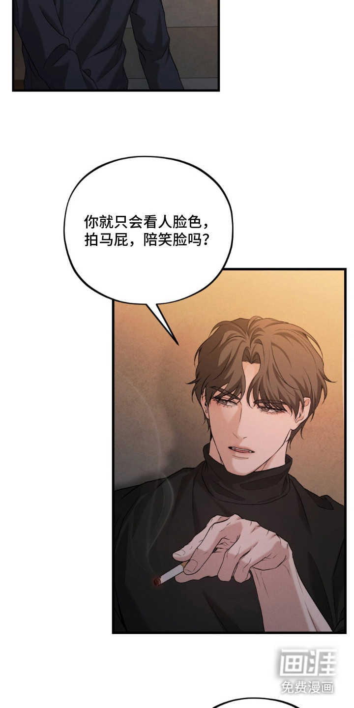 亲密对手戏漫画-图4