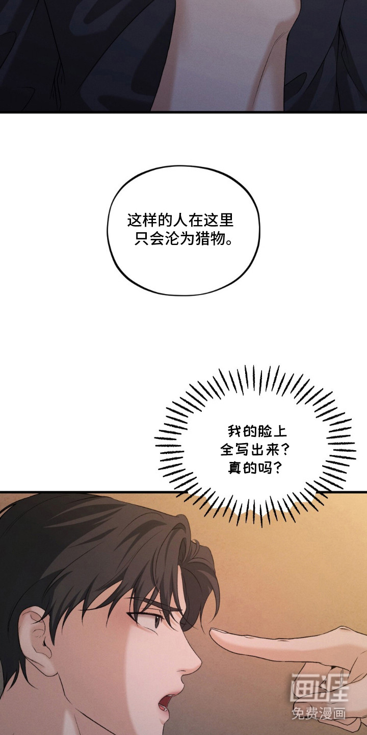 亲密对手戏漫画-图7