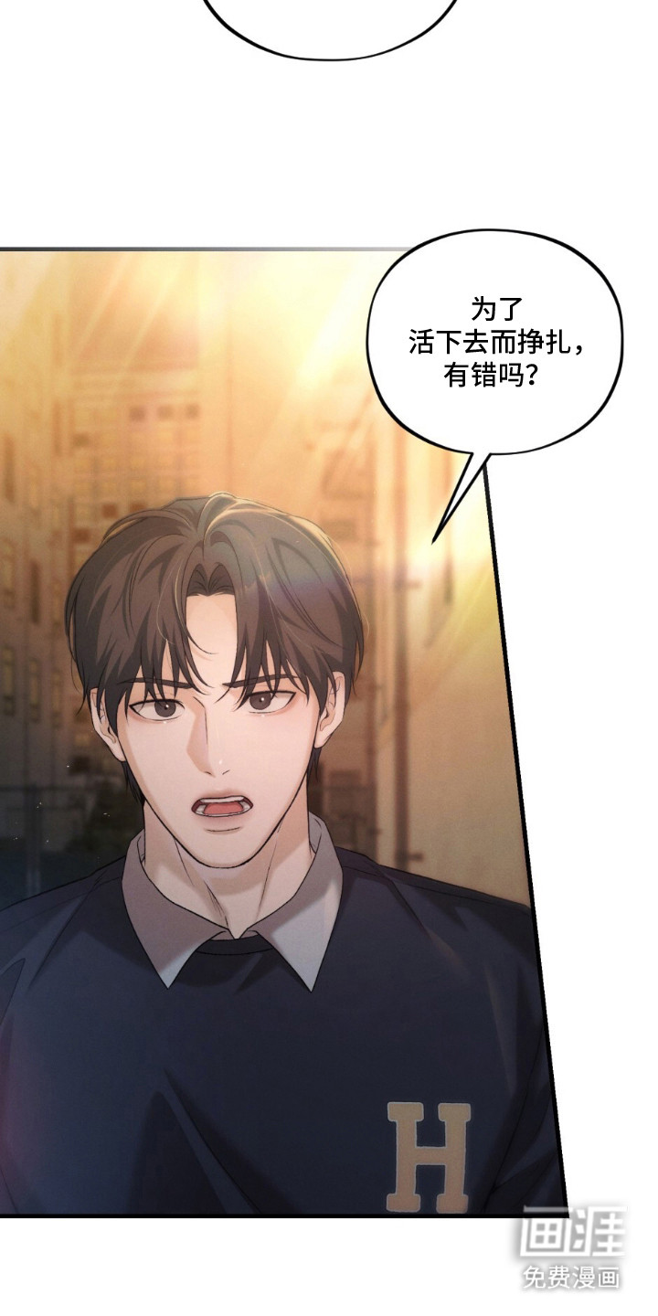 亲密对手戏漫画-图10