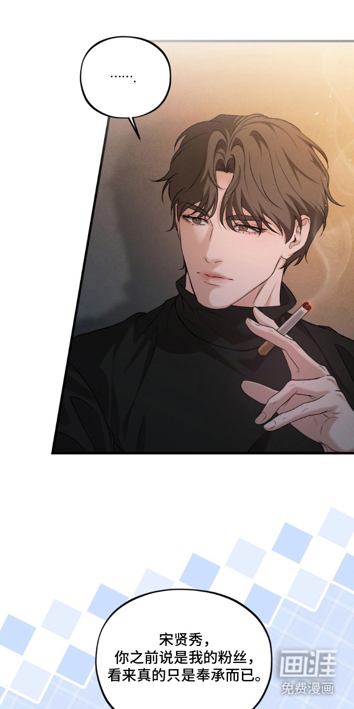 亲密对手戏漫画-图11