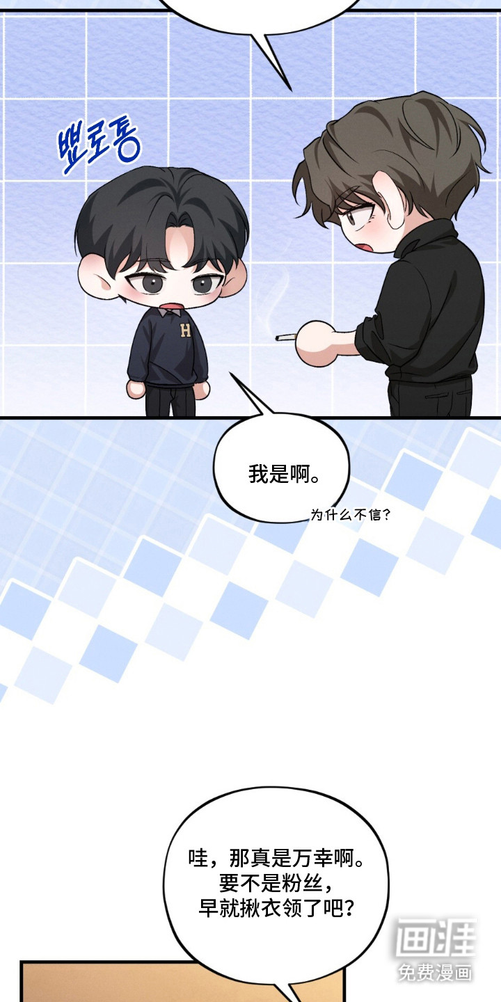 亲密对手戏漫画-图12