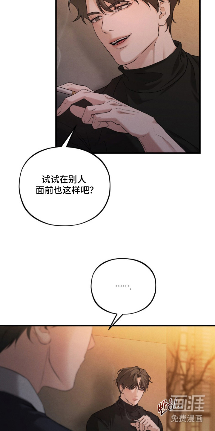 亲密对手戏漫画-图14