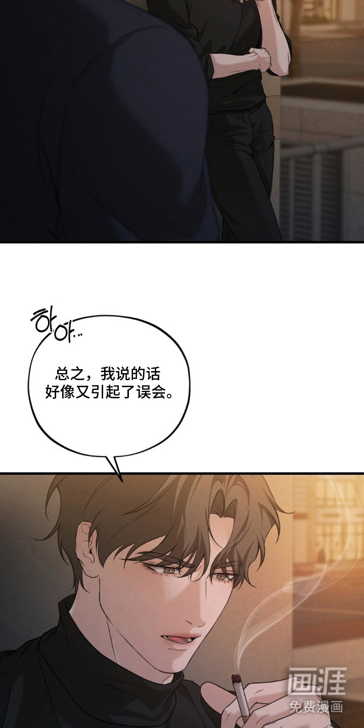 亲密对手戏漫画-图15