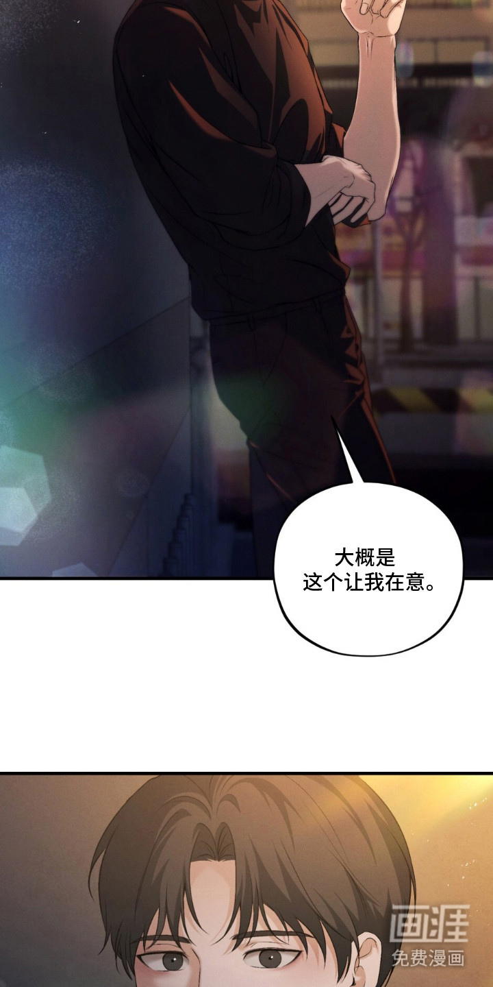 亲密对手戏漫画-图22