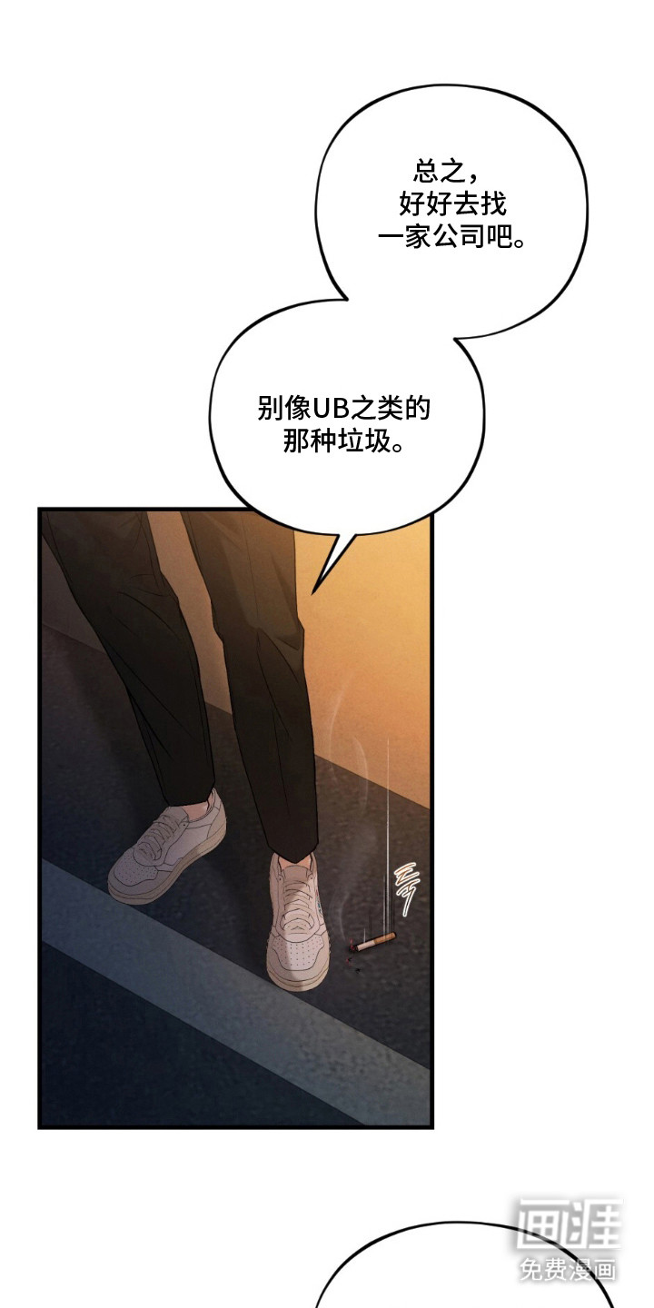 亲密对手戏漫画-图0