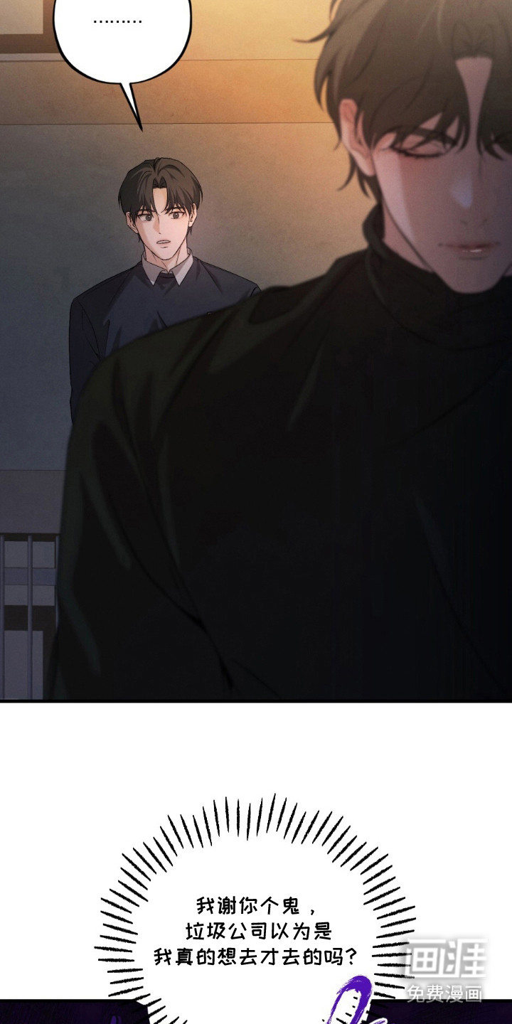 亲密对手戏漫画-图3