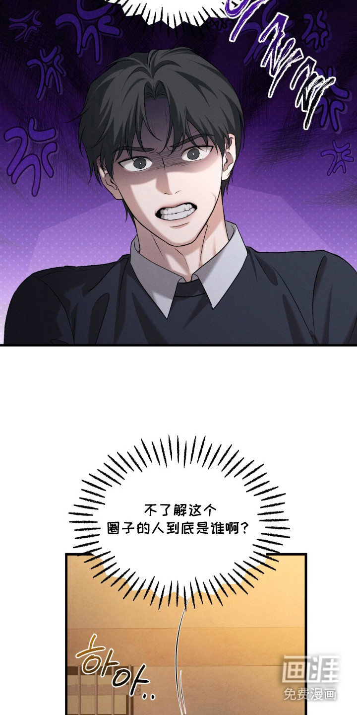 亲密对手戏漫画-图4