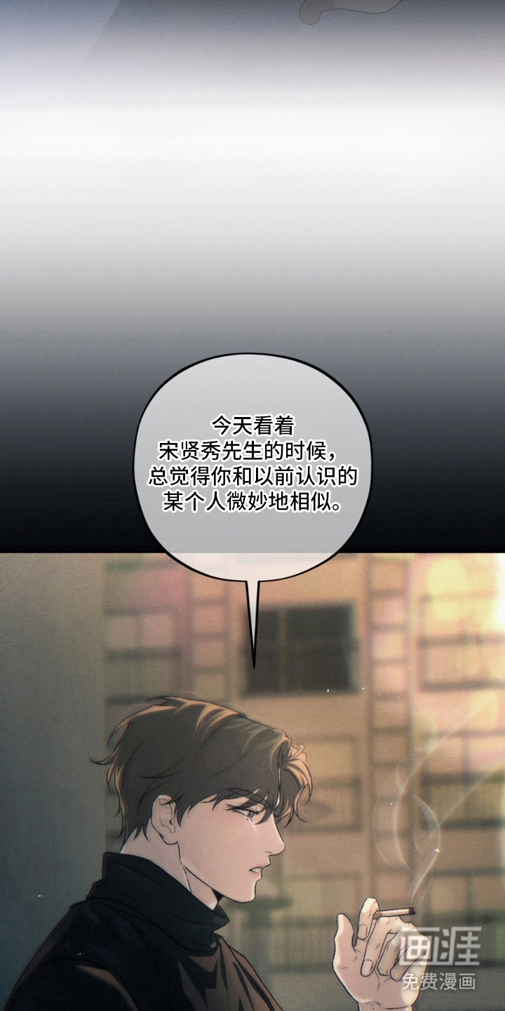 亲密对手戏漫画-图8