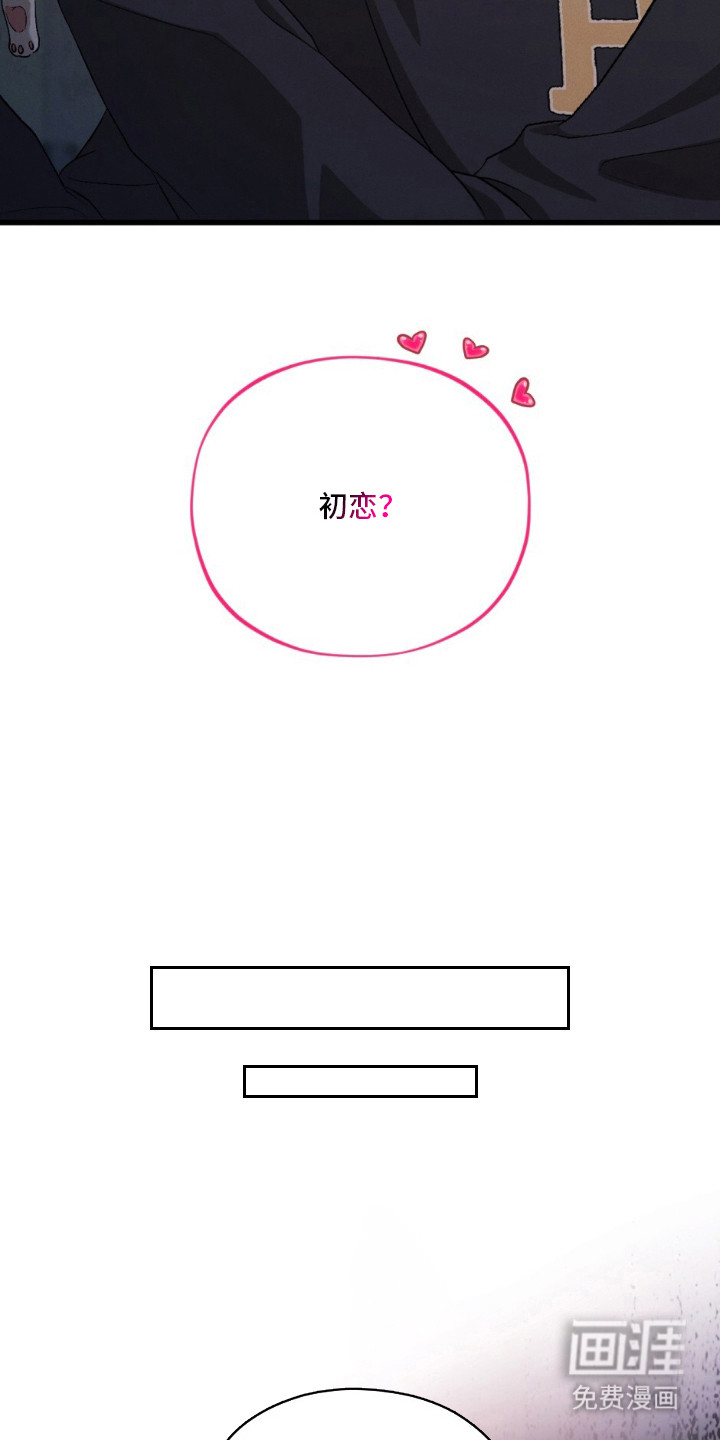 亲密对手戏漫画-图11