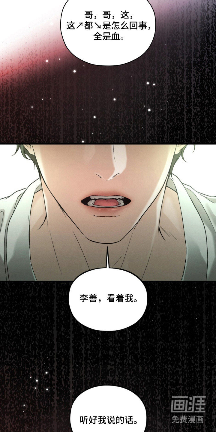 亲密对手戏漫画-图12