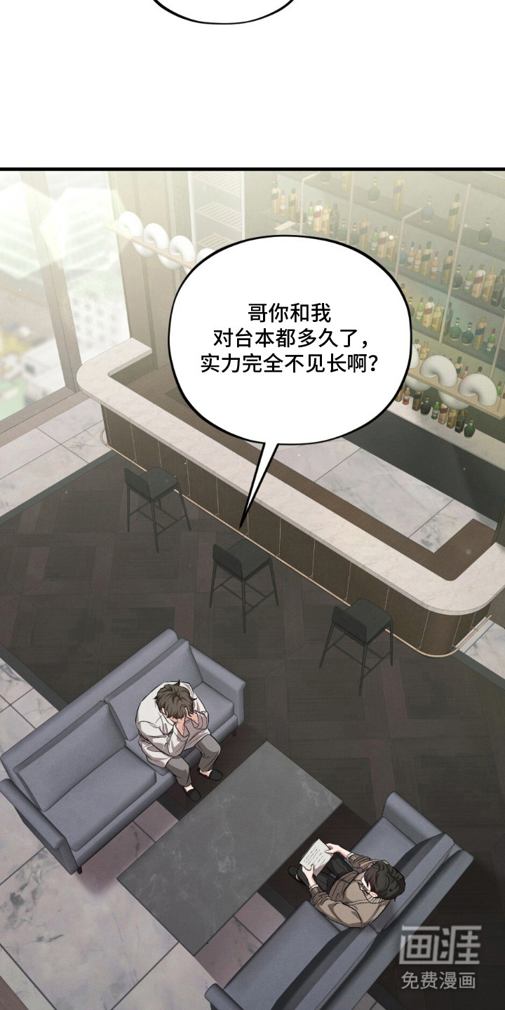 亲密对手戏漫画-图16