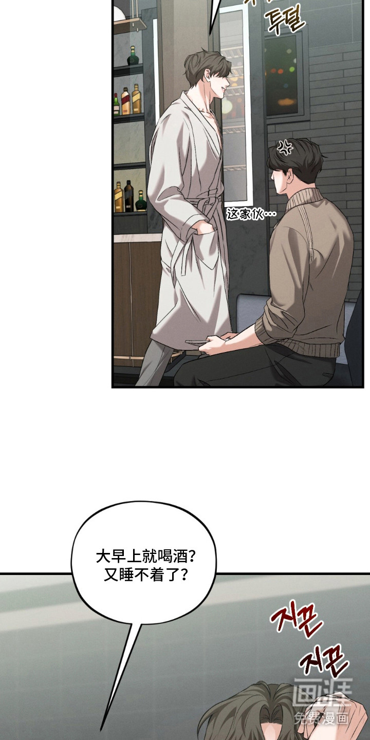 亲密对手戏漫画-图20