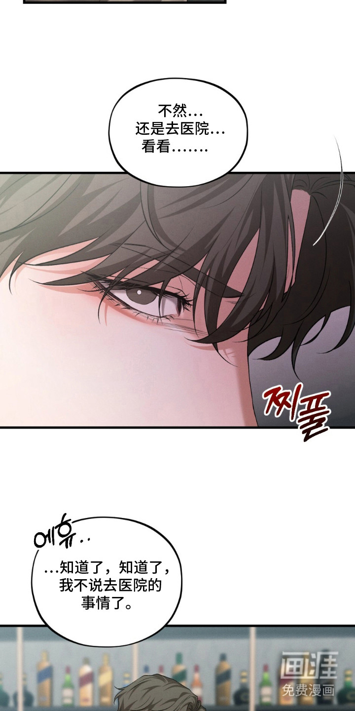 亲密对手戏漫画-图23
